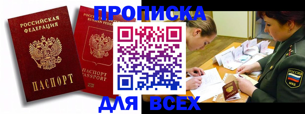 временная регистрация надежно в Губкине