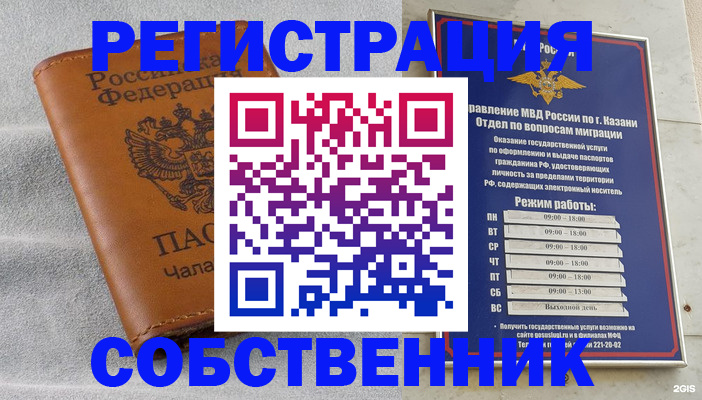 прописка 2025 в Губкине