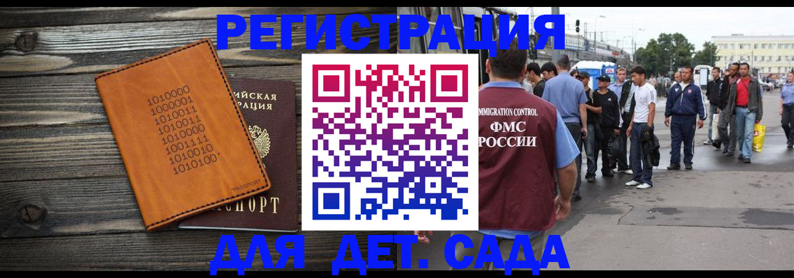 где прописаться в Губкине