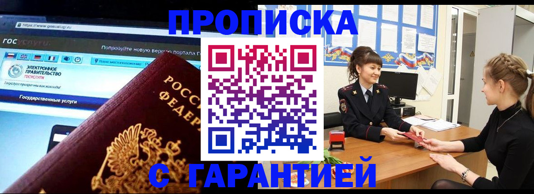 временная регистрация надежно в Губкине