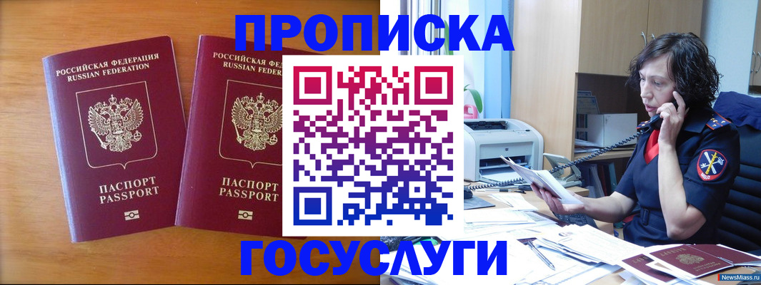 временная регистрация госуслуги в Губкине